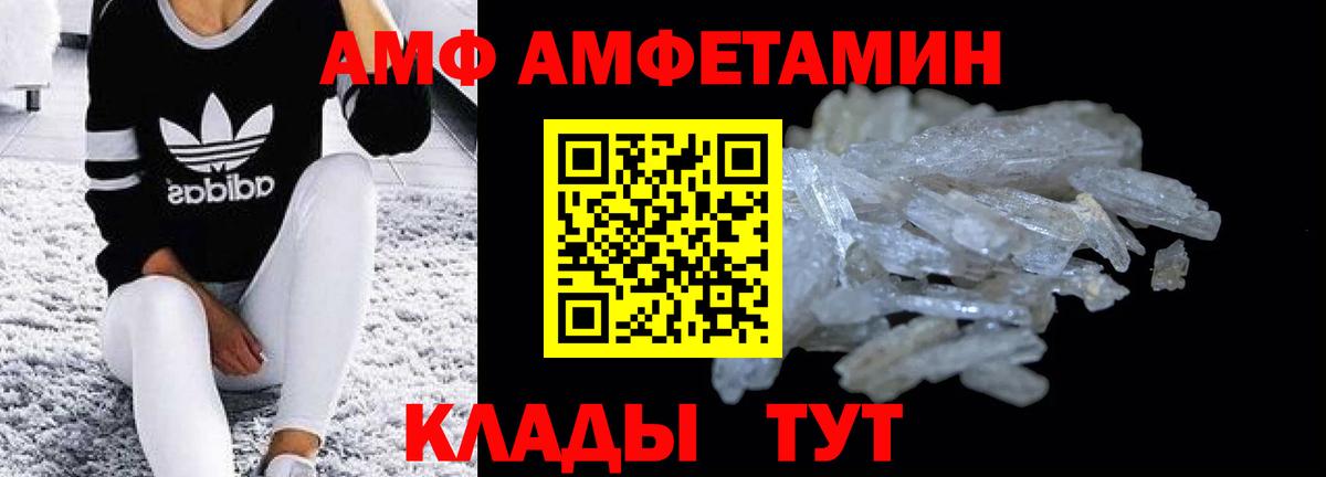 Амфетамин VHQ  Вход с VPN  АМФЕТАМИН  Новочебоксарск 