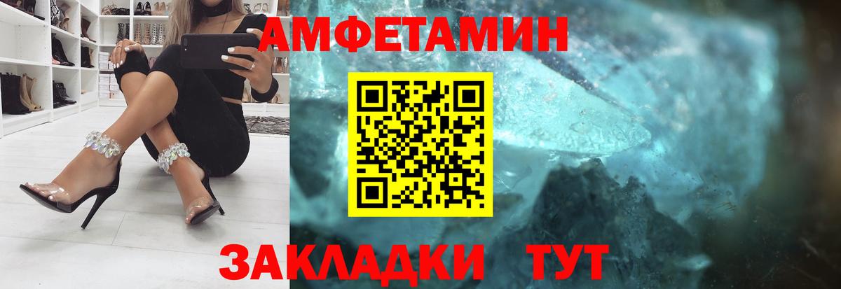 Амфетамин Розовый Новочебоксарск