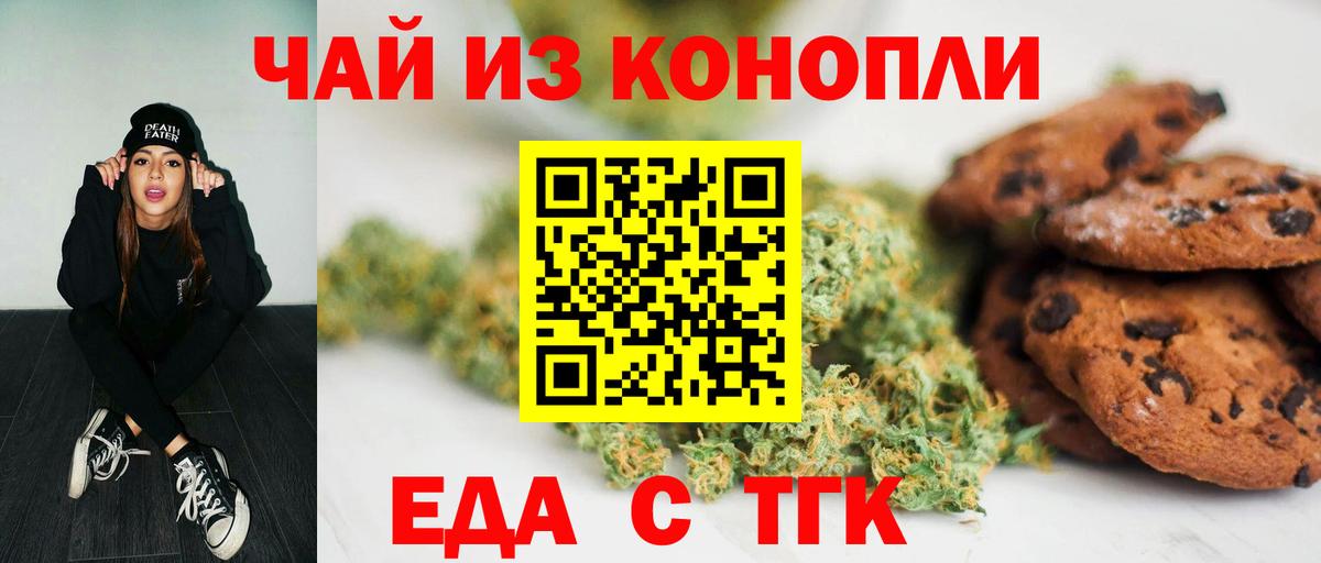 Cannafood марихуана  Новочебоксарск 