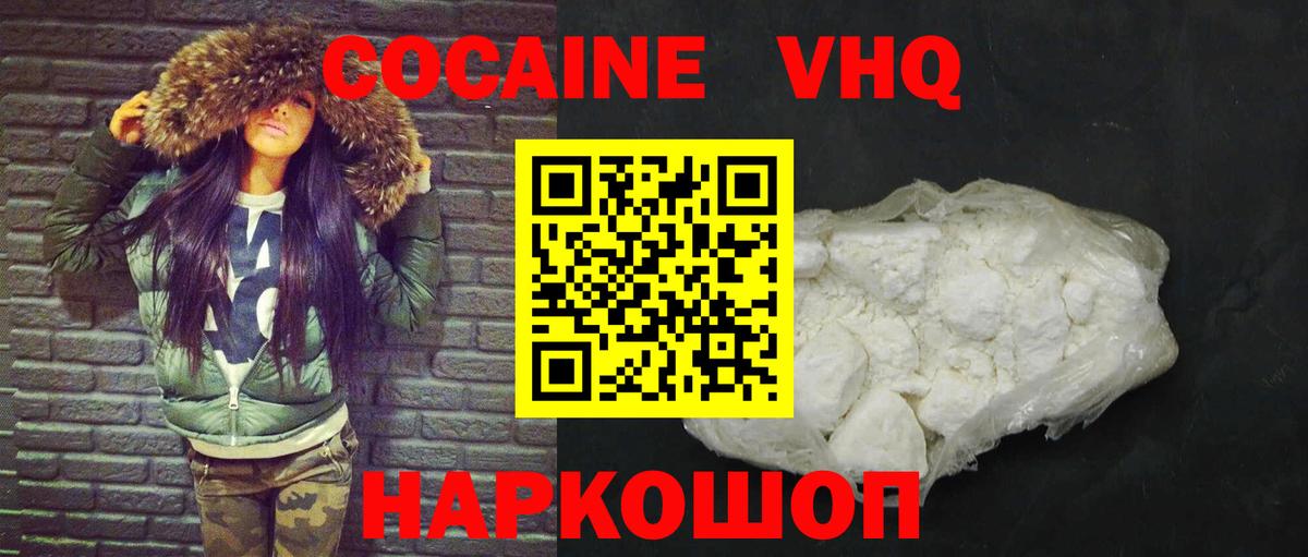 Новочебоксарск  COCAIN 98%  КОКАИН 99%  Cocaine  Вход с VPN 
