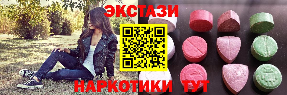 Ecstasy 250 мг Новочебоксарск