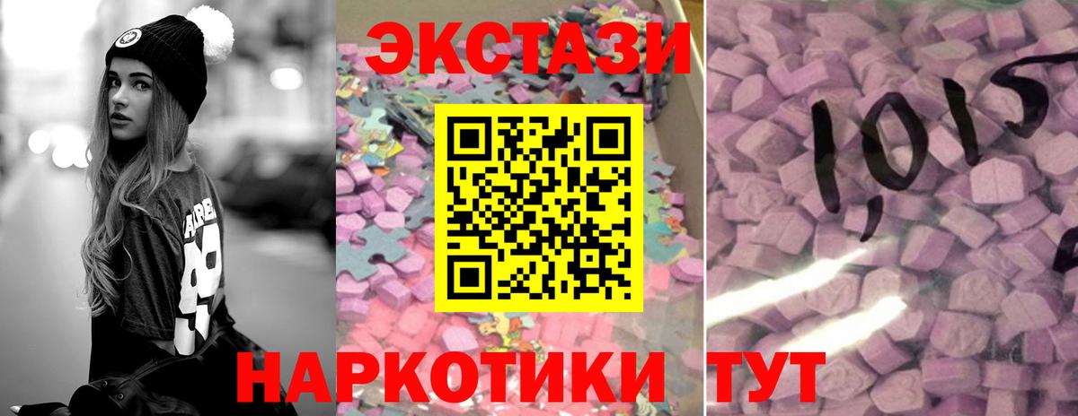 Экстази  где найти наркотики  Экстази 300 mg  Новочебоксарск 