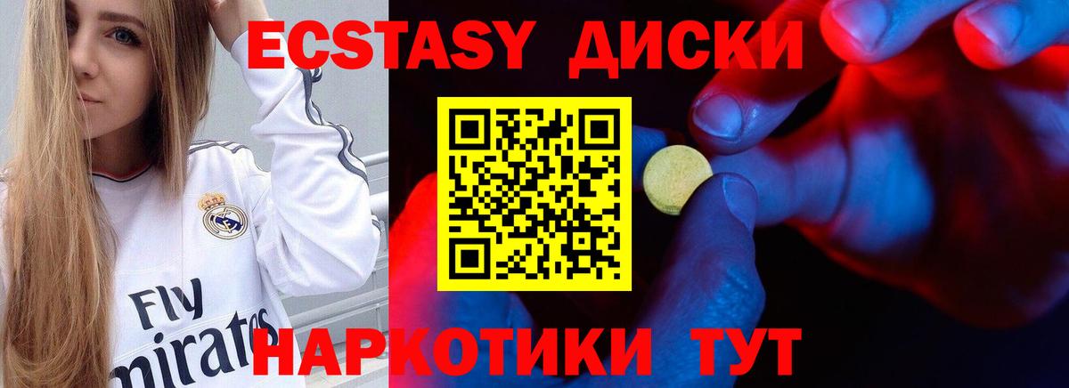цены наркотик  ЭКСТАЗИ XTC  ОМГ ОМГ tor  Вход с VPN  Новочебоксарск  Ecstasy DUBAI 