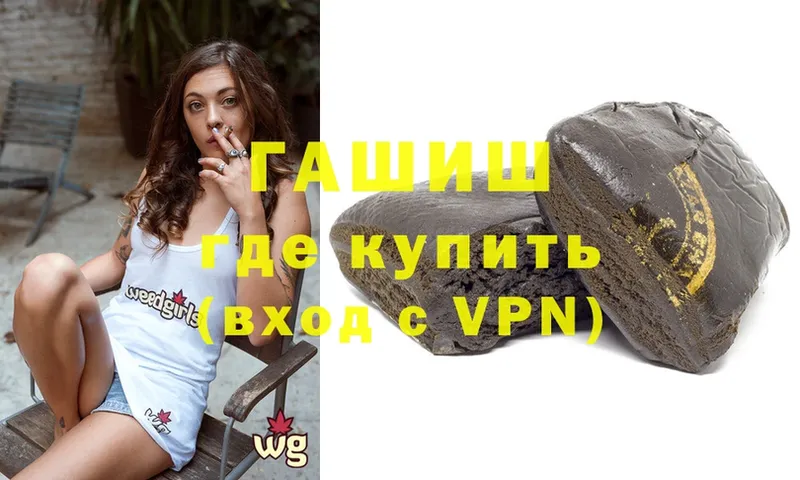 как найти закладки  Новочебоксарск  Гашиш VHQ 