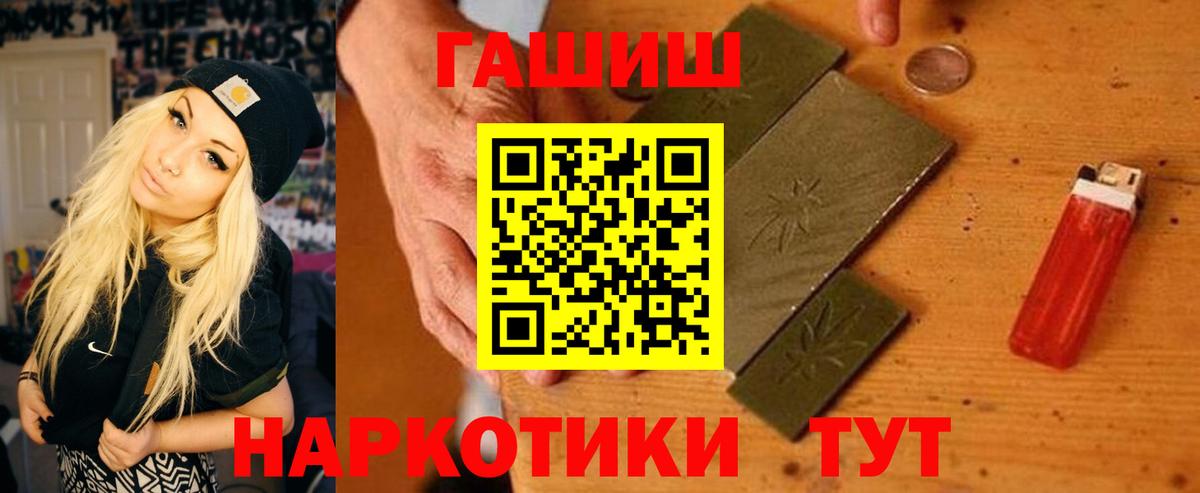 ГАШ hashish Новочебоксарск