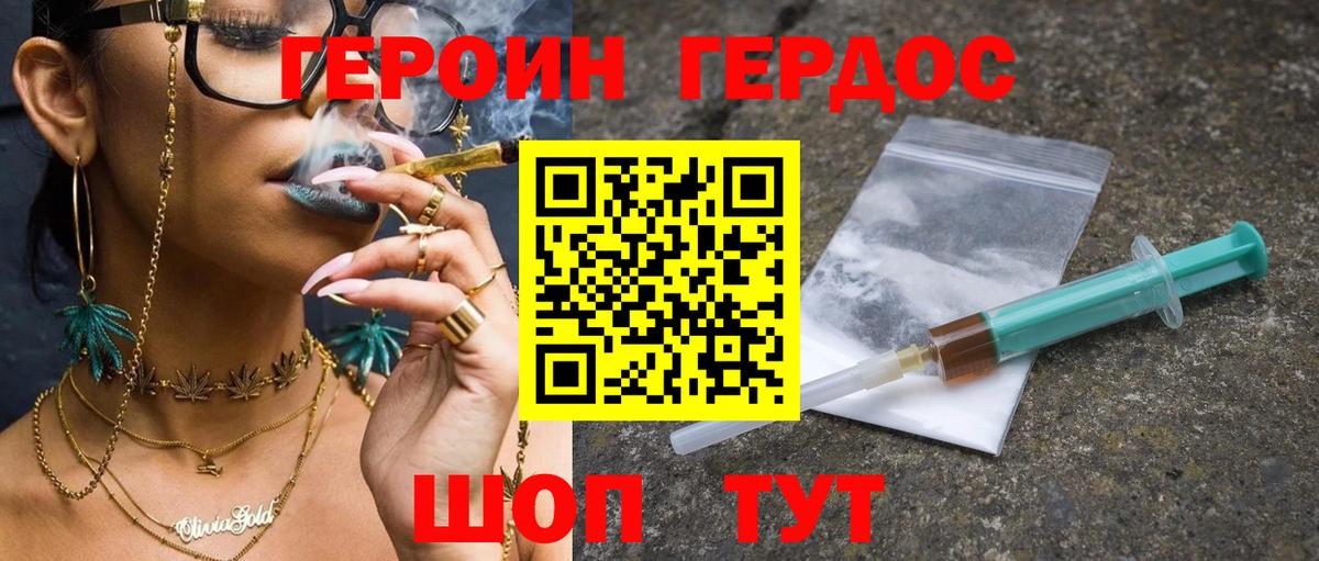 Героин герыч Новочебоксарск