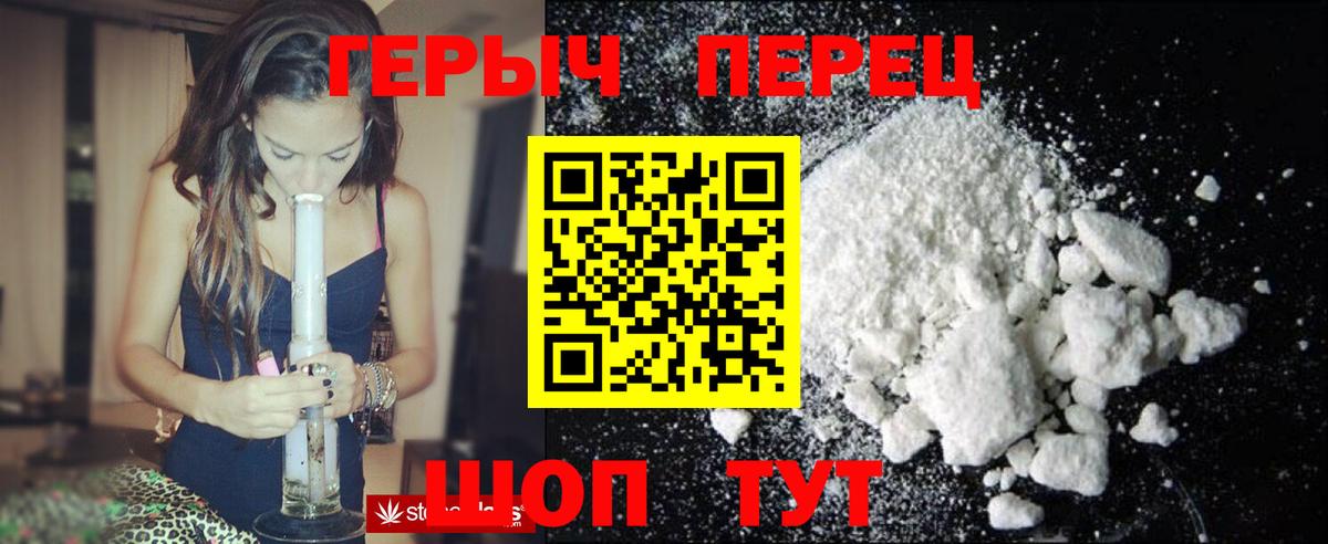 ГЕРОИН Heroin  Вход с VPN  Новочебоксарск 