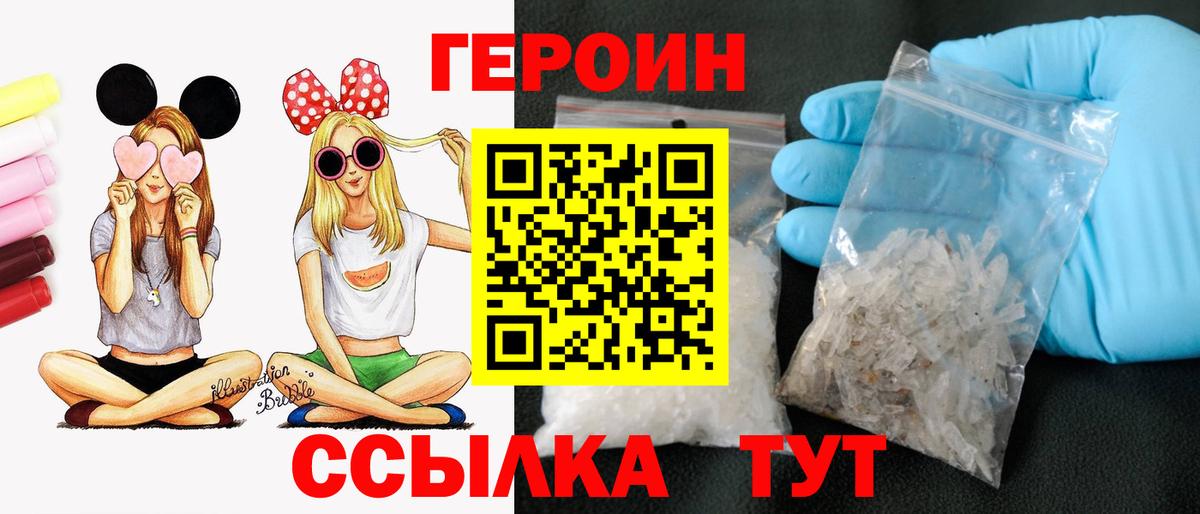 ГЕРОИН афганец Новочебоксарск