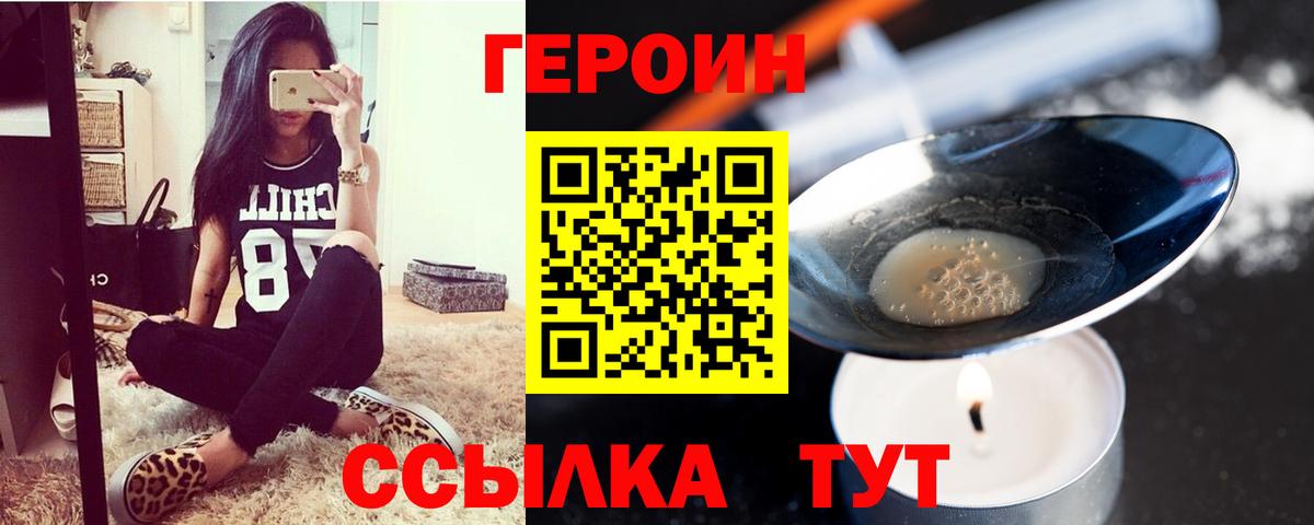 ГЕРОИН Афган  Новочебоксарск 