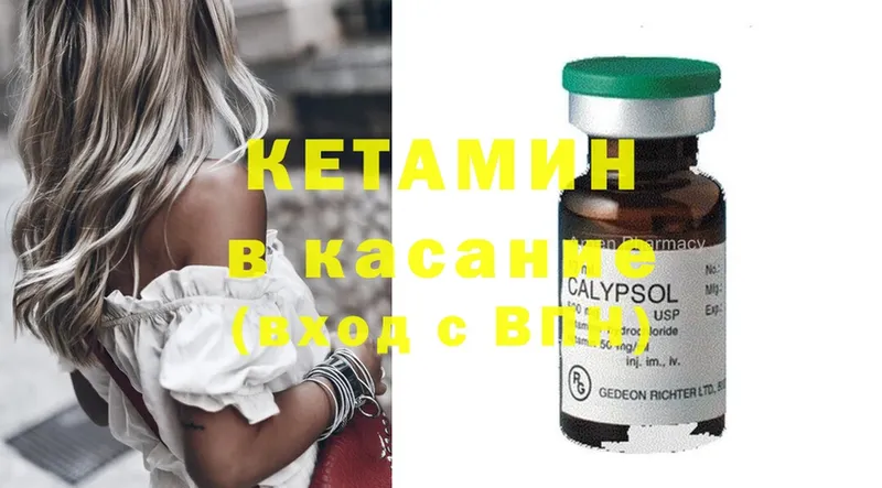 КЕТАМИН ketamine  mega как войти  Новочебоксарск 