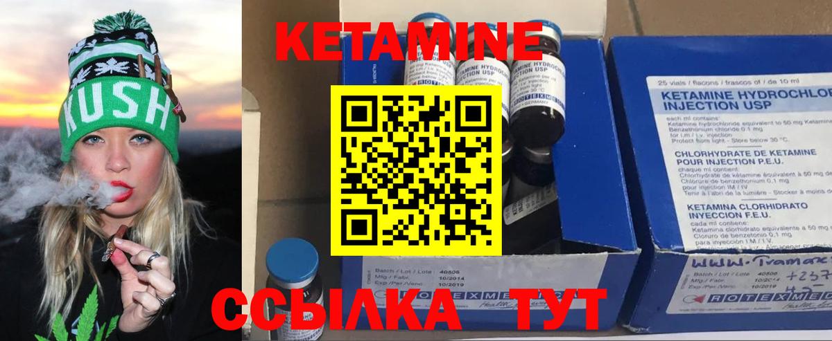 Кетамин VHQ Новочебоксарск