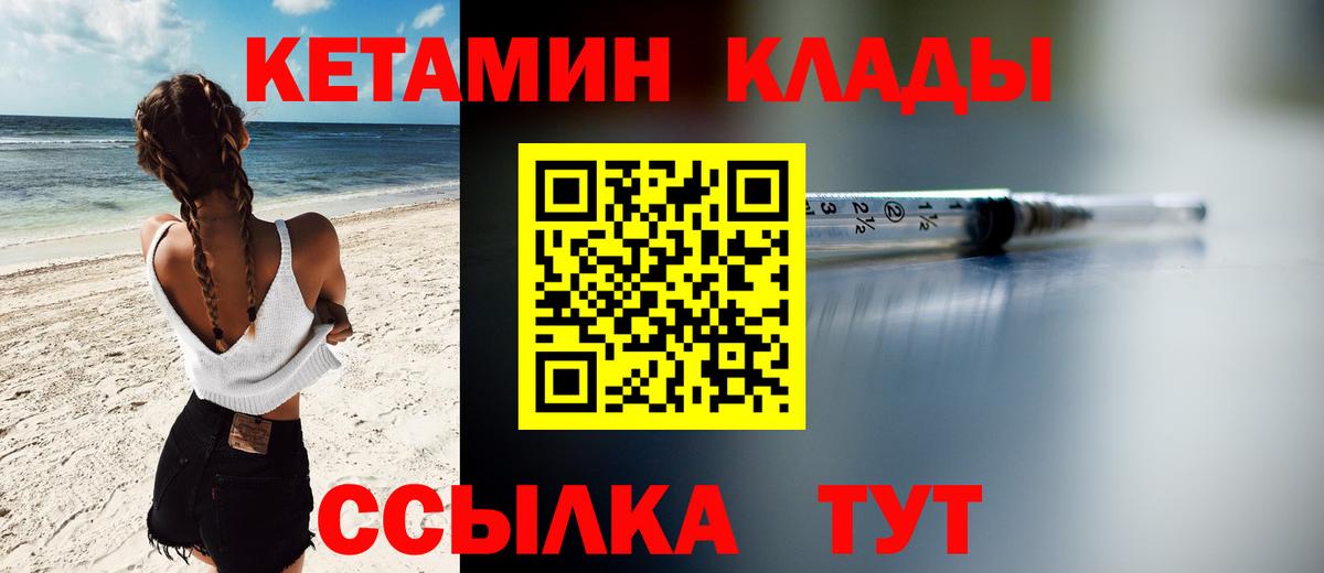 blacksprut ссылка  Вход с VPN  Новочебоксарск  Кетамин VHQ 