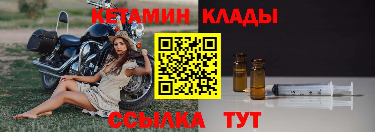 Кетамин VHQ Новочебоксарск