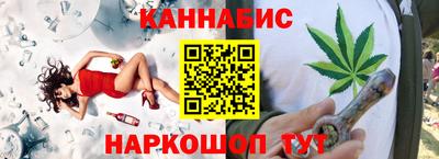 марихуана Жуковский