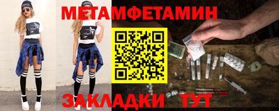 метамфетамин Беслан
