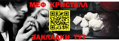 метамфетамин Беслан