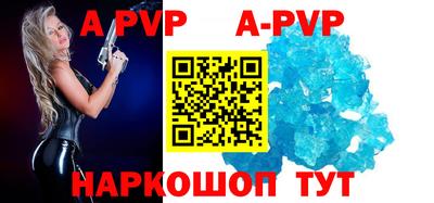 apvp Берёзовский