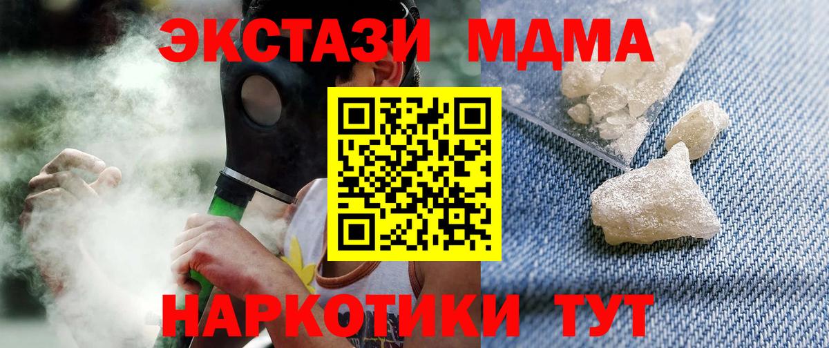 MDMA кристаллы Новочебоксарск