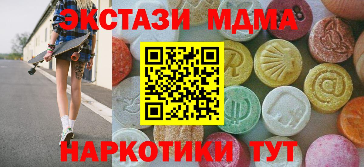 МДМА Molly  Вход с VPN  Новочебоксарск  MDMA  MDMA молли 