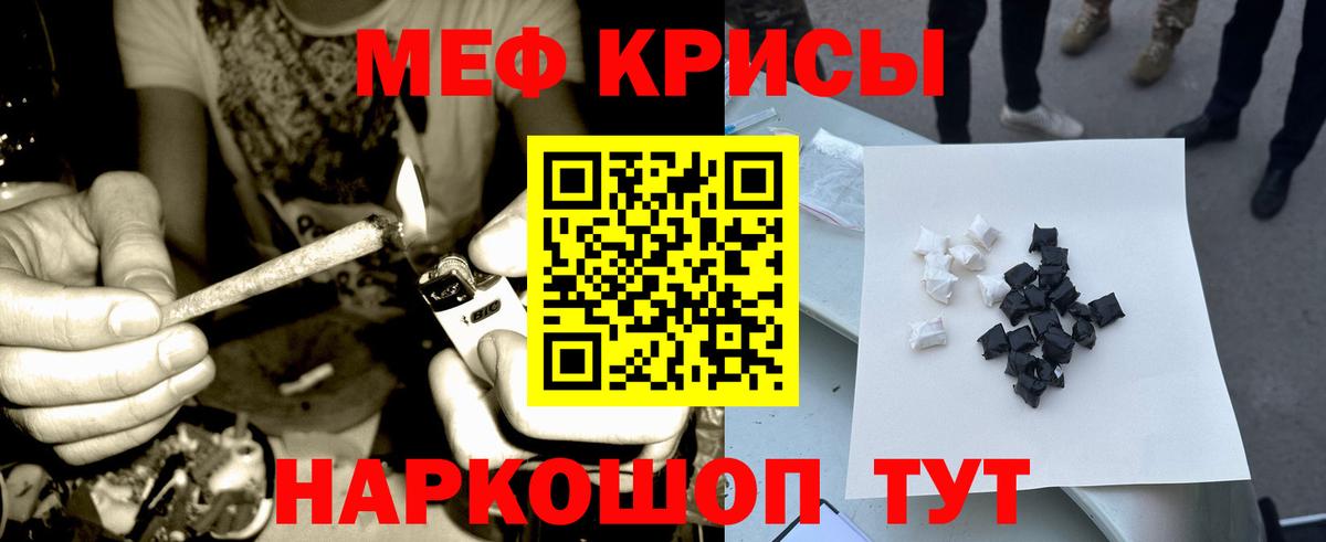 МЯУ-МЯУ VHQ  МЯУ-МЯУ mephedrone  МЕФ  Новочебоксарск  Вход с VPN 