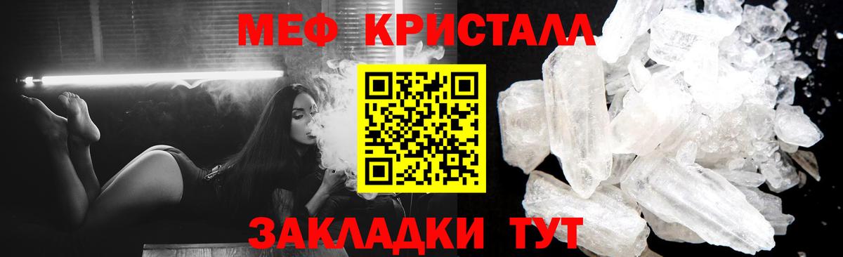 МЯУ-МЯУ кристаллы  Новочебоксарск  Мефедрон mephedrone 