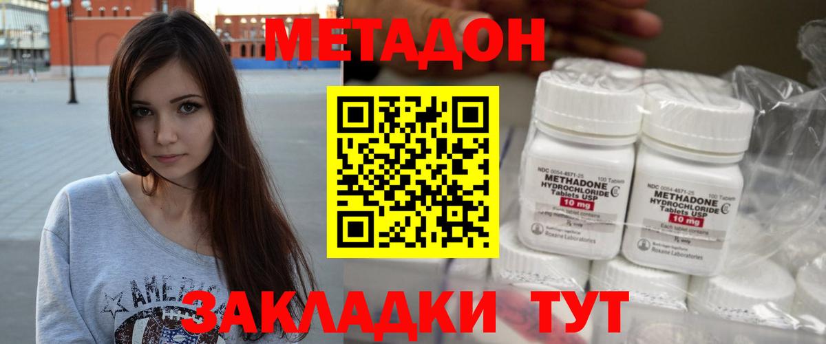 Новочебоксарск  МЕТАДОН VHQ  Вход с VPN  МЕТАДОН VHQ 