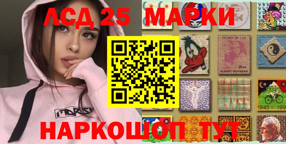 Марки 25I-NBOMe 1500мкг Новочебоксарск