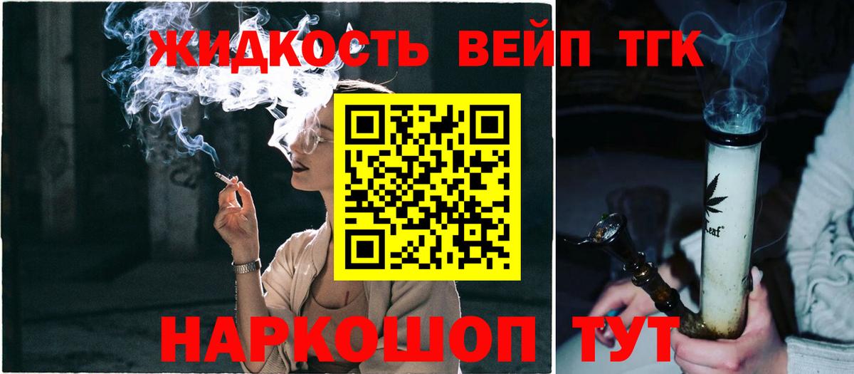 Дистиллят ТГК жижа Новочебоксарск