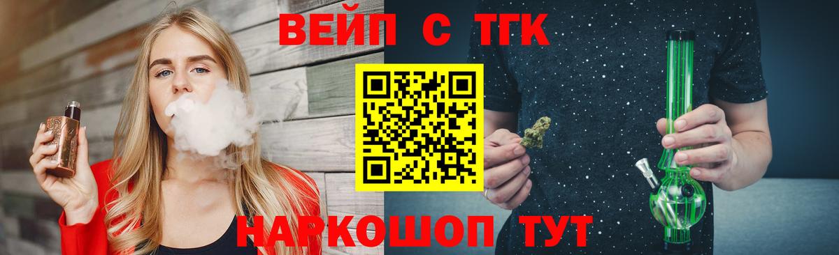 наркота  ТГК гашишное масло  Новочебоксарск  ТГК вейп 