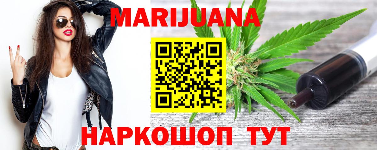 Новочебоксарск  Марихуана White Widow  МАРИХУАНА марихуана  Вход с VPN 